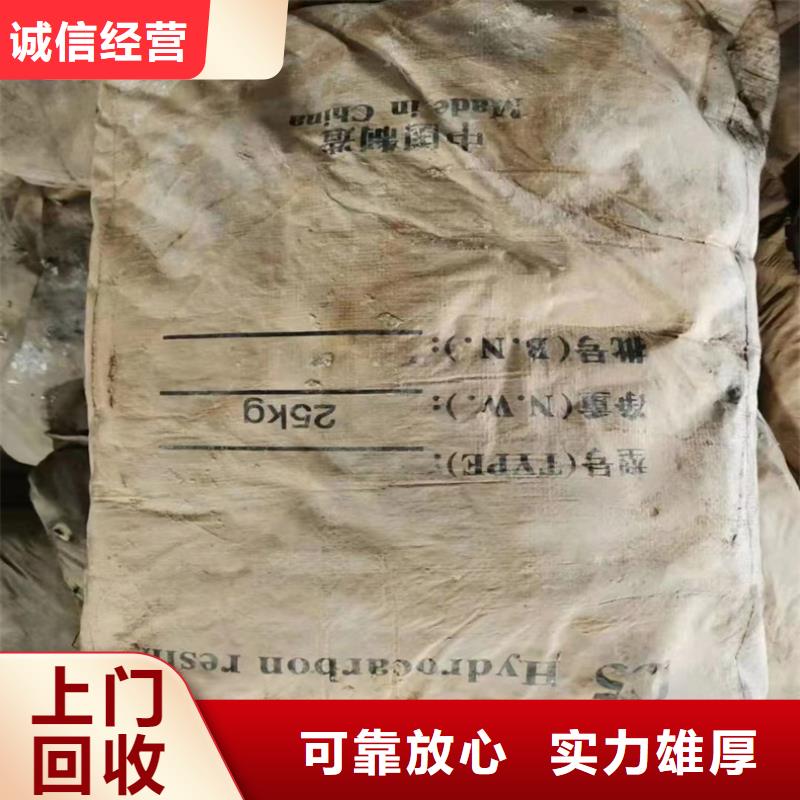 【回收染料-回收聚合MDI现款现结】