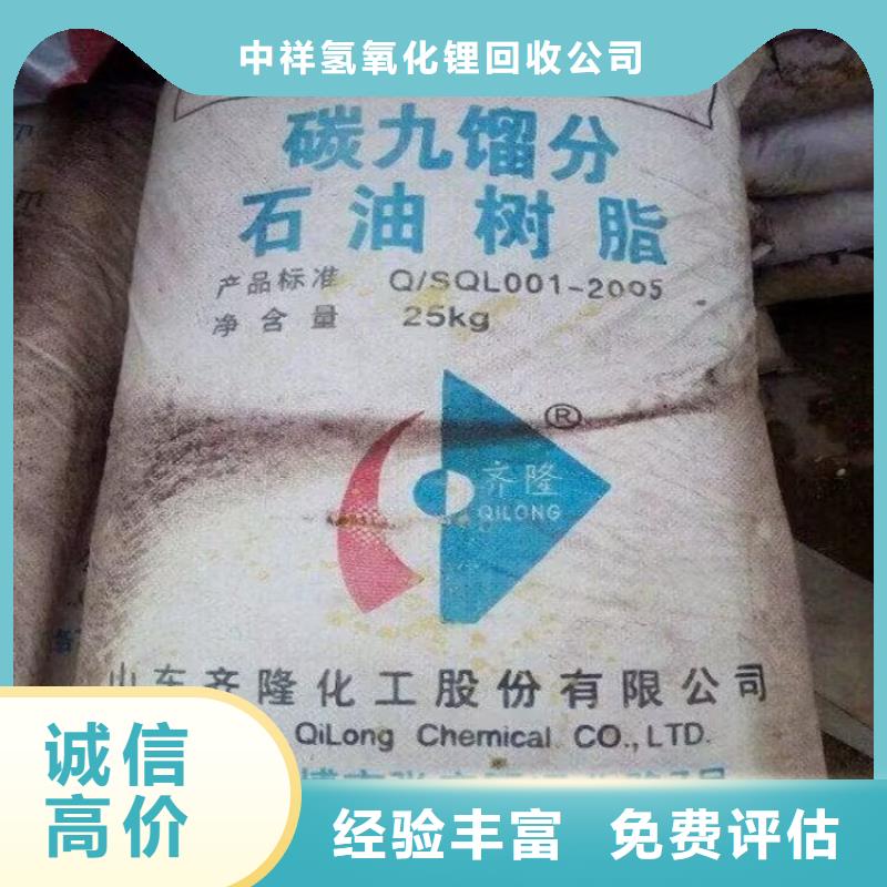 回收染料回收原料价高同行