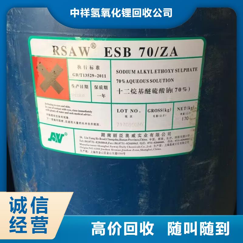 回收染料二手氢氧化锂免费上门服务