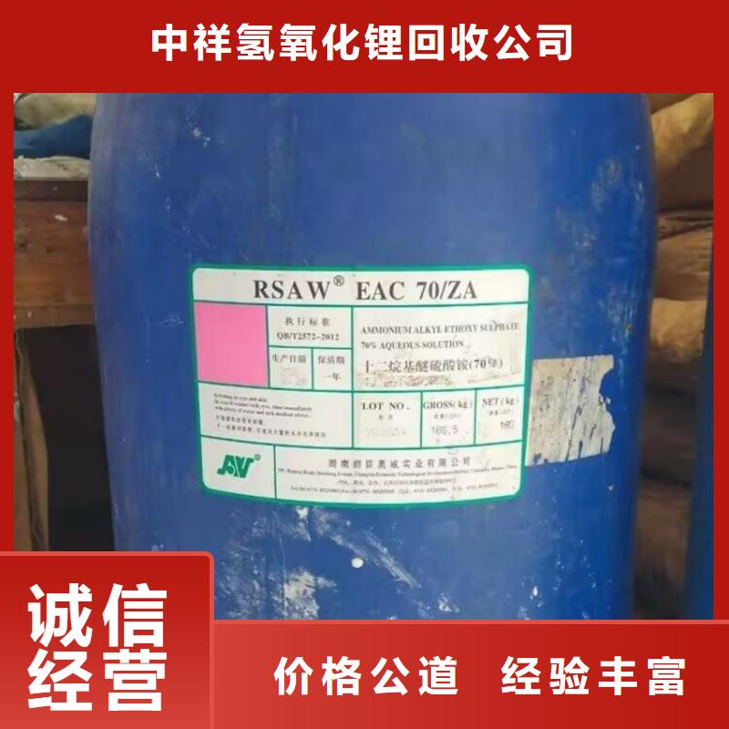 回收EDTA-4Na