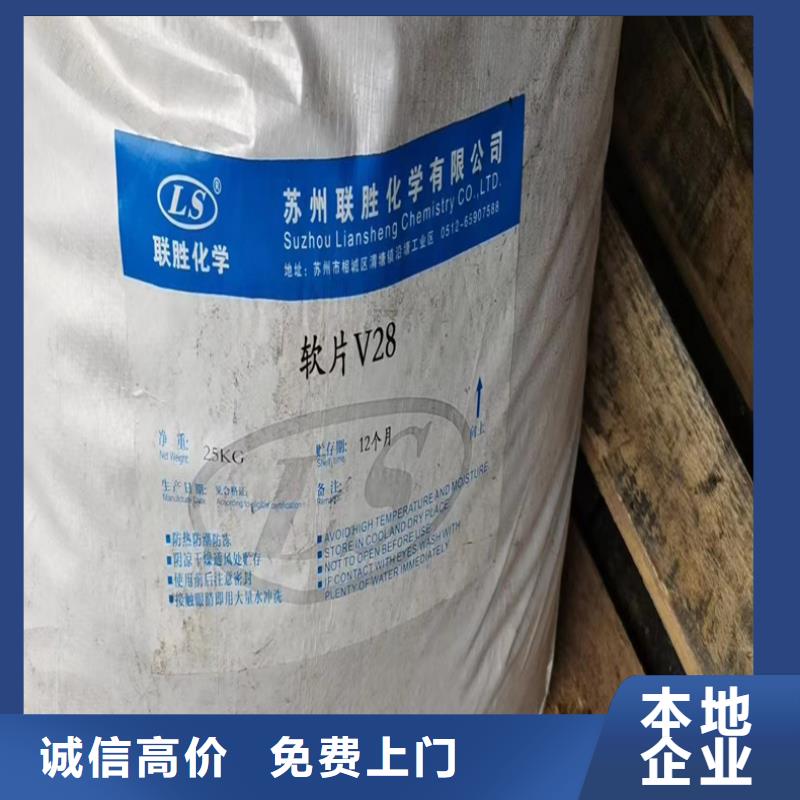 回收染料二手二甲基硅油上门收购