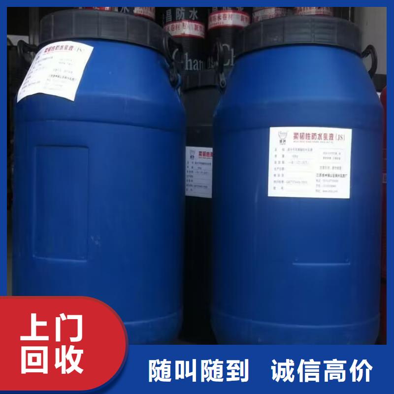 回收化工原料现款现结