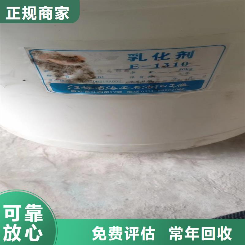 【回收染料】回收食品添加剂价高同行