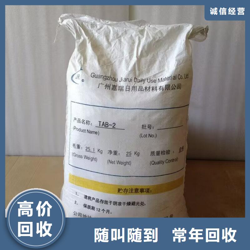 回收化工原料现款现结