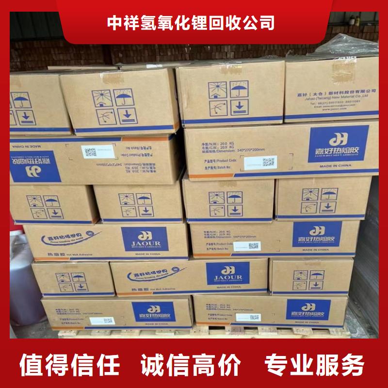 【回收染料】回收食品添加剂价高同行