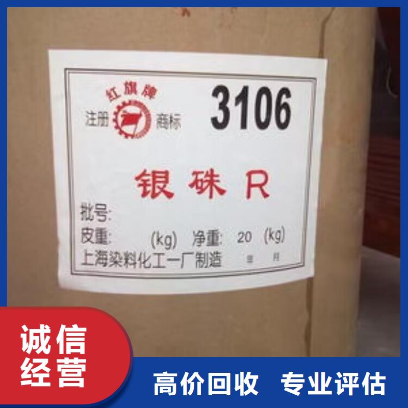 回收樟脑