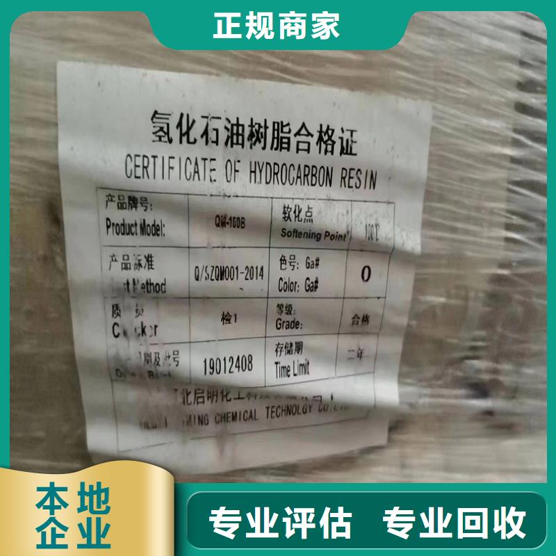 回收一品氧化铁红
