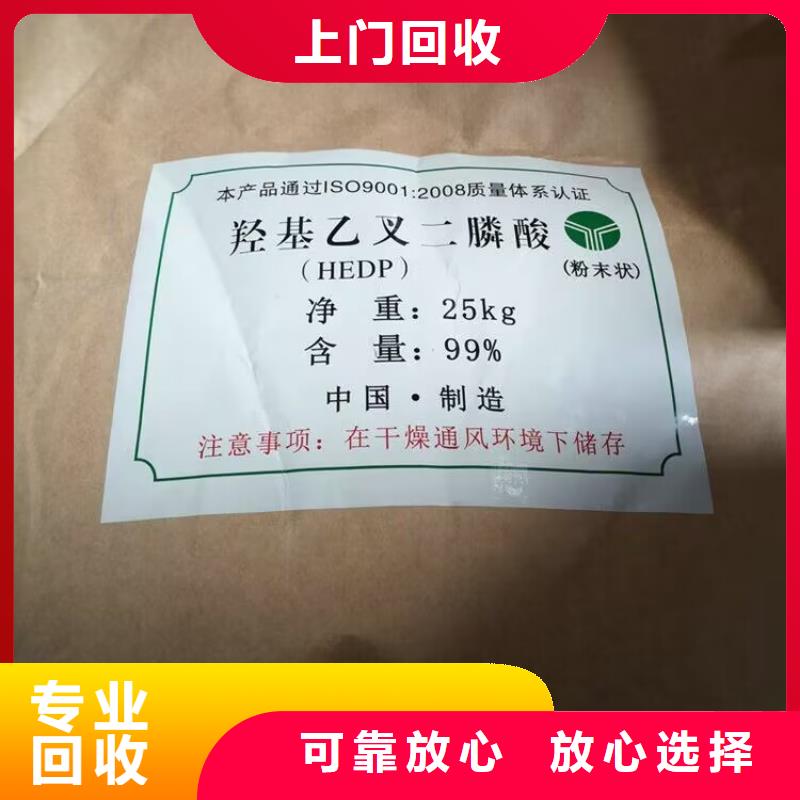 【回收染料】回收原材料服务好