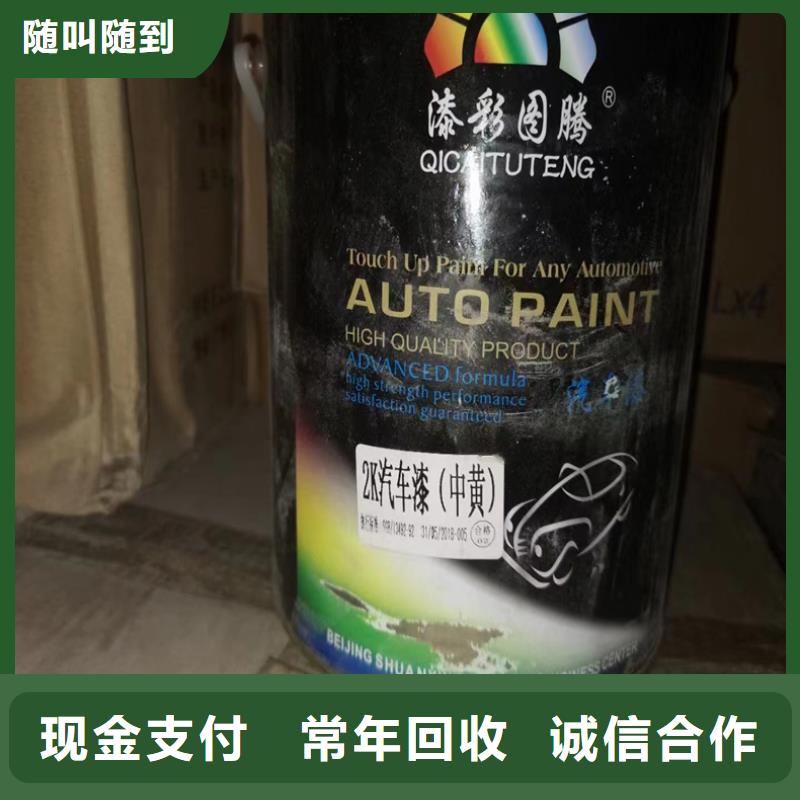 回收染料,回收异氰酸酯诚信合作