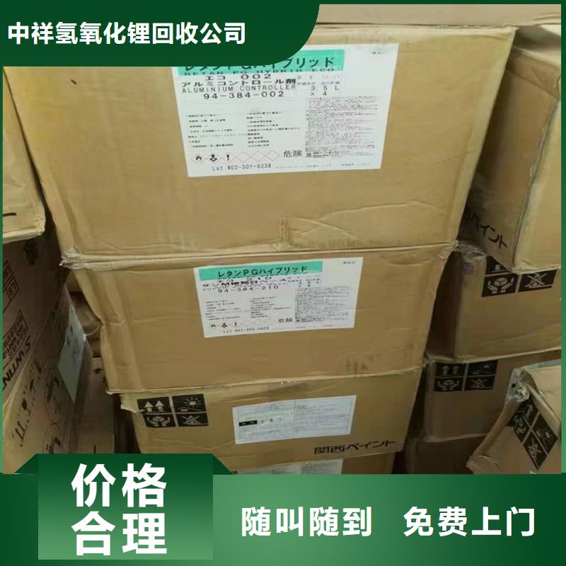 【回收染料】回收食品添加剂价高同行