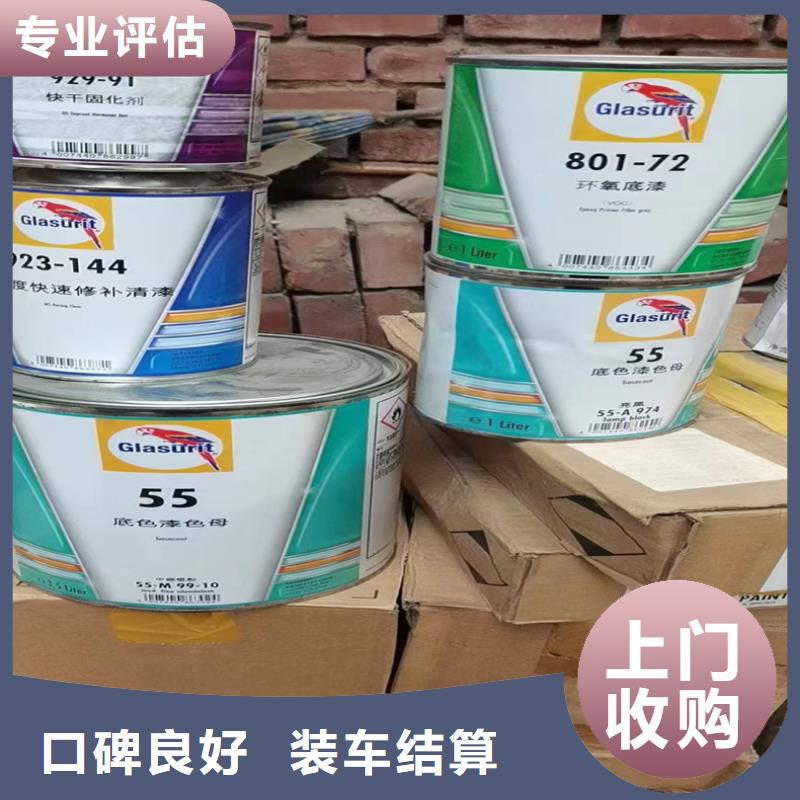 回收外墙漆