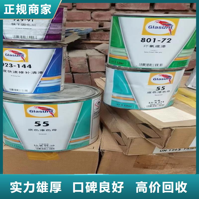 【回收染料-回收聚合MDI现款现结】