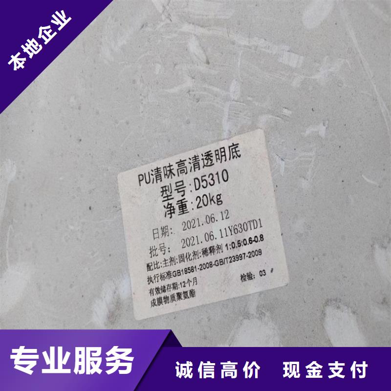 【回收染料-回收聚合MDI现款现结】