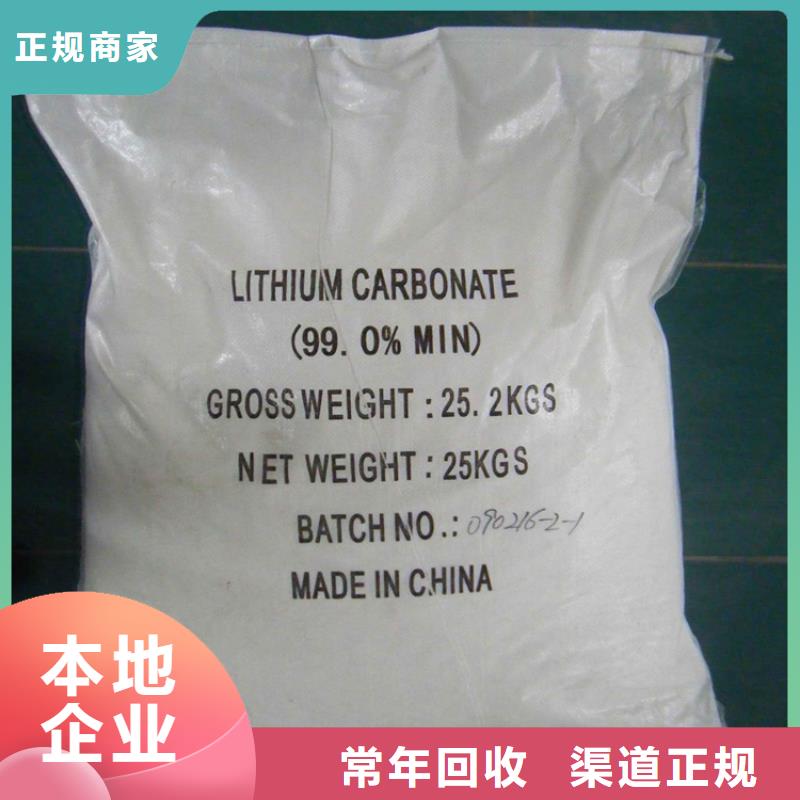 屯昌县回收氧氯化锆