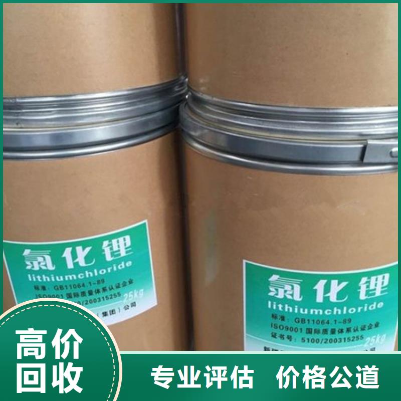 回收染料二手颜料上门估价