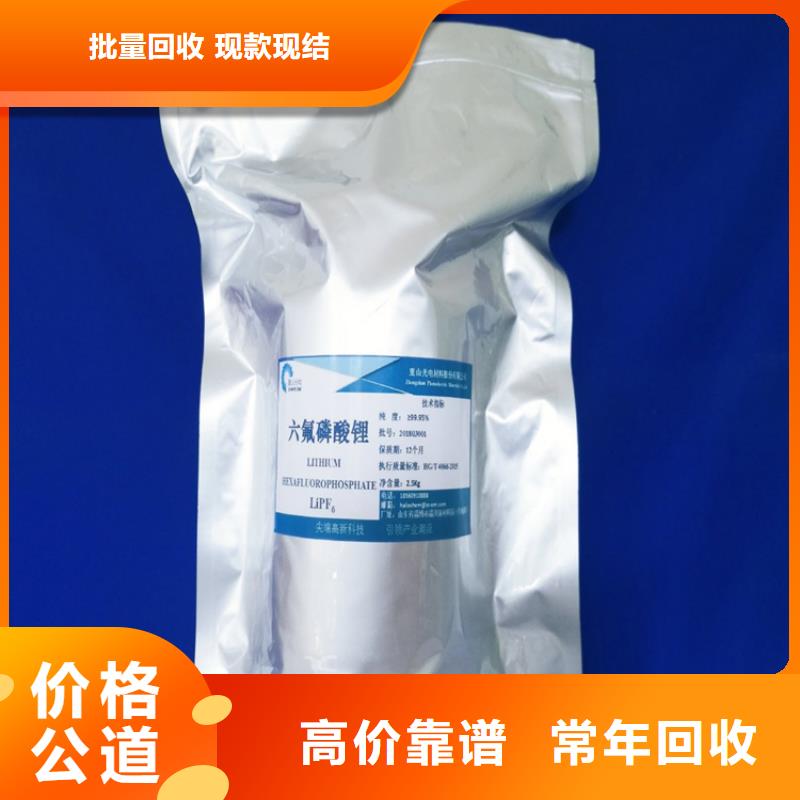 回收染料,二手库存硫酸镍高价靠谱