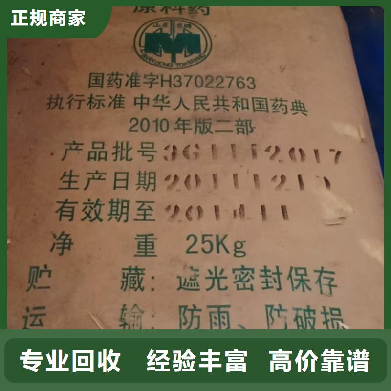 回收染料二手颜料上门估价