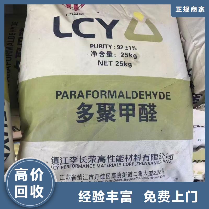 回收化工原料实力雄厚