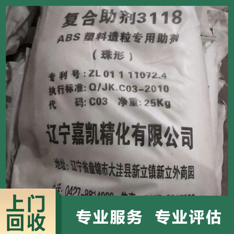 回收EDTA-4Na