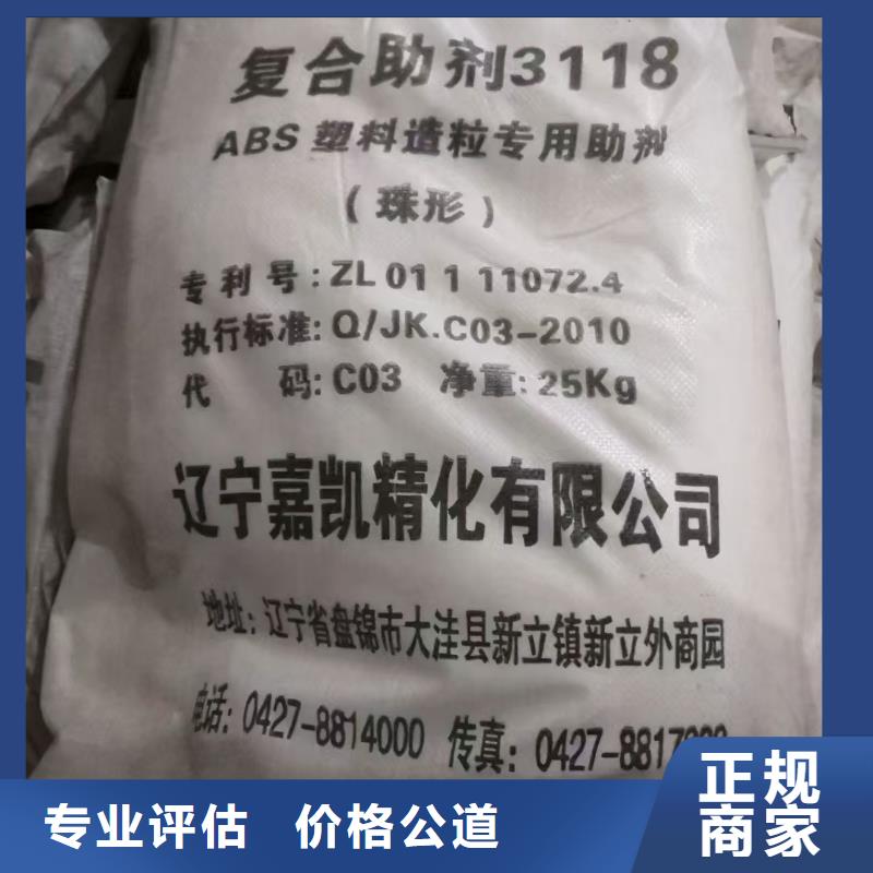 【回收染料】二手原料随叫随到
