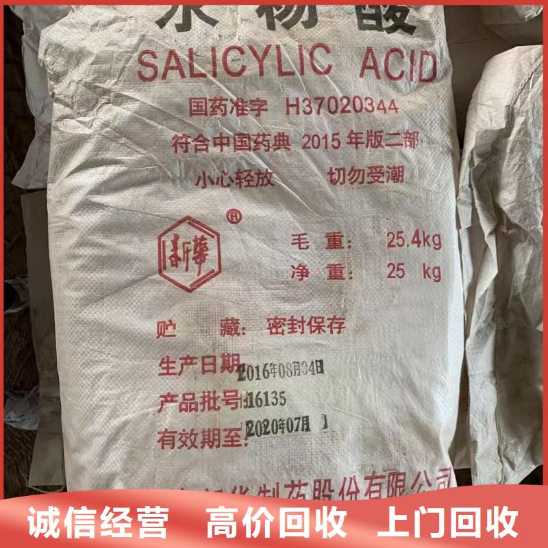 回收染料二手二甲基硅油上门收购