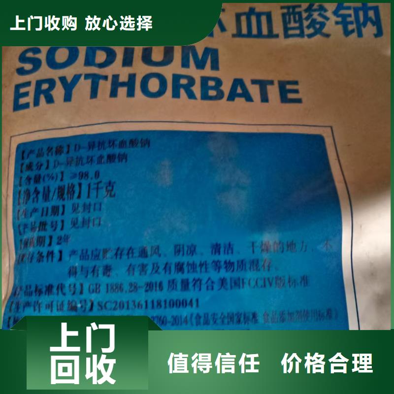 回收染料回收日化原料价格公道