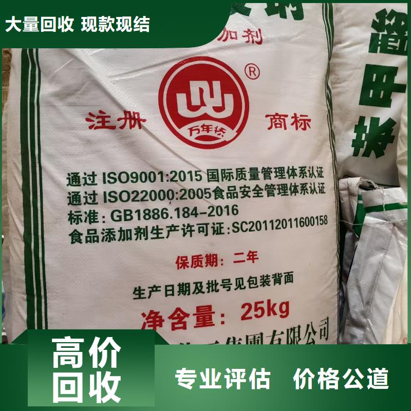 回收化工原料现款现结