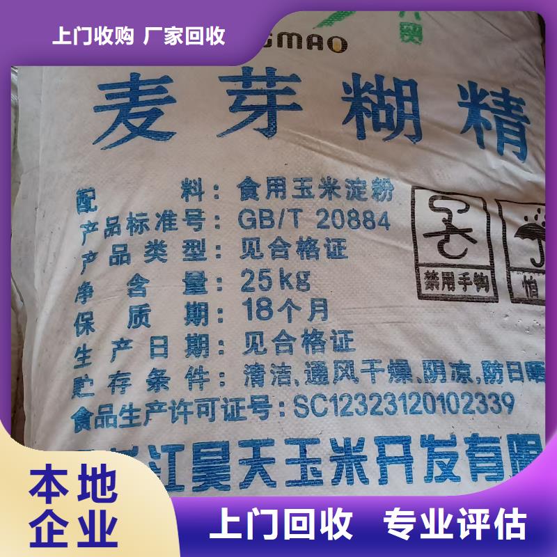 回收染料_回收钛白粉常年回收