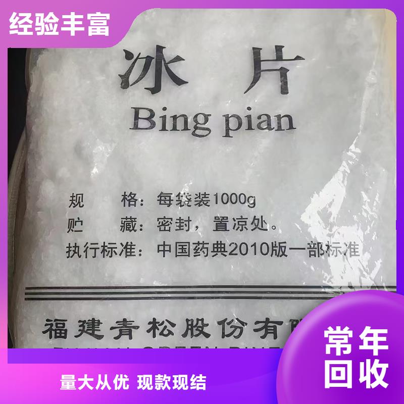 回收一品氧化铁红