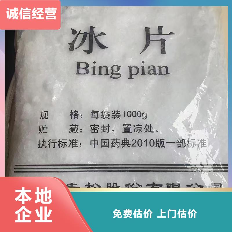 回收氧化锑