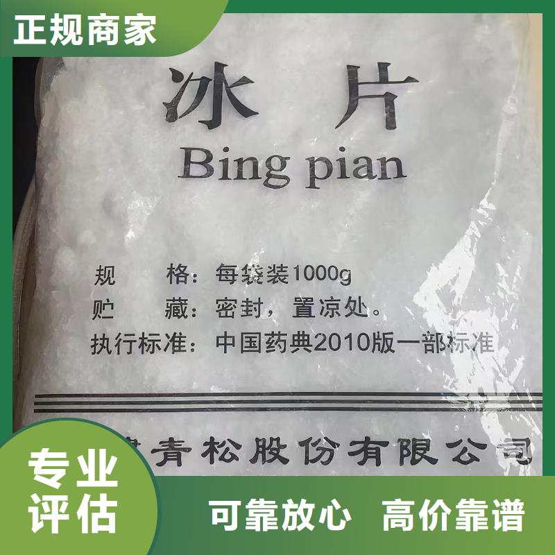 【回收染料】回收食品添加剂价高同行