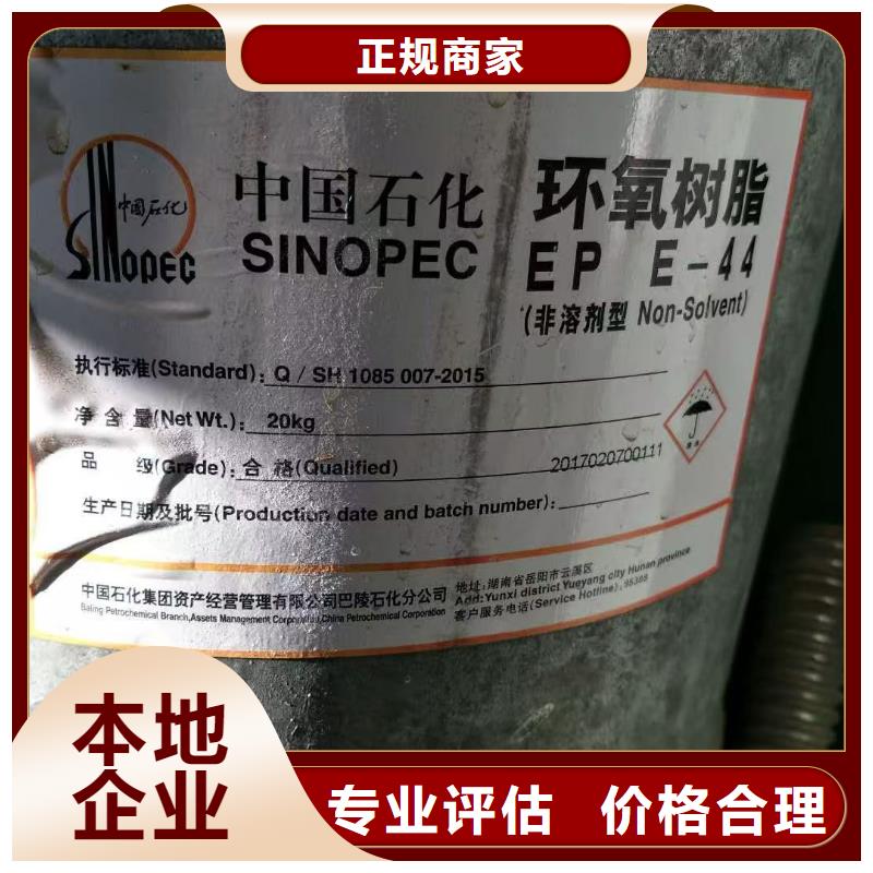 回收橡胶
