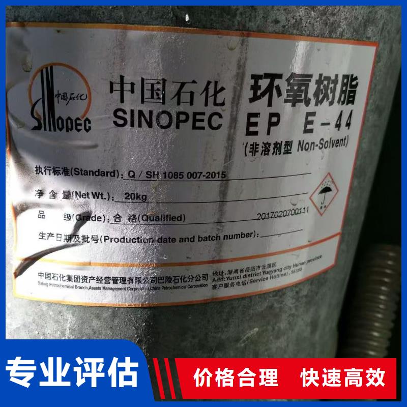 屯昌县回收氧氯化锆