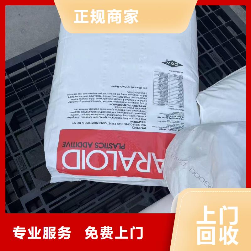 【回收染料_回收香精香料渠道正规】