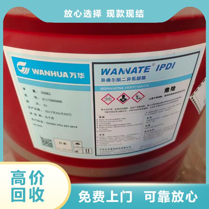 屯昌县回收氧氯化锆