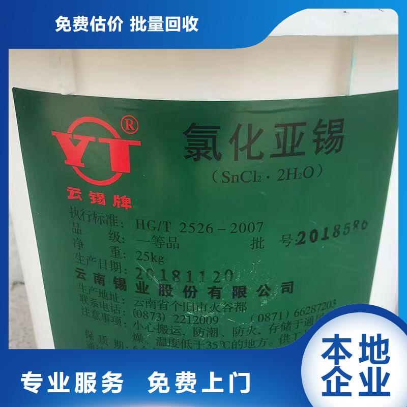 回收松香树脂