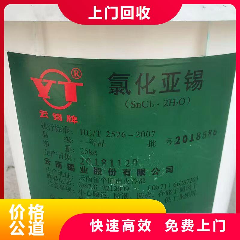 回收染料【回收镍钴锰酸锂】诚信经营