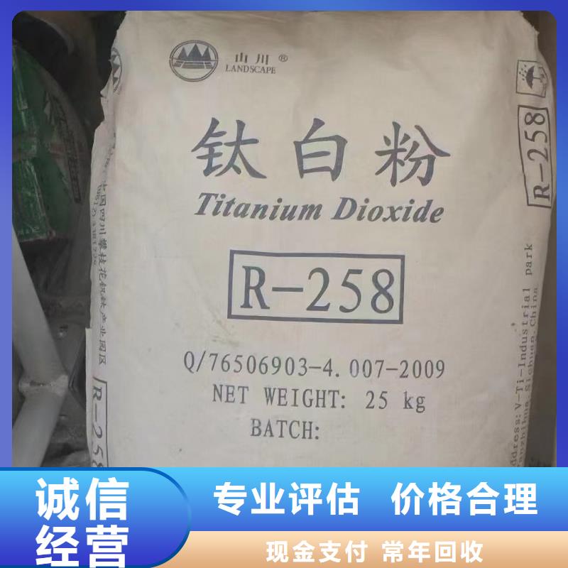 回收一品氧化铁红