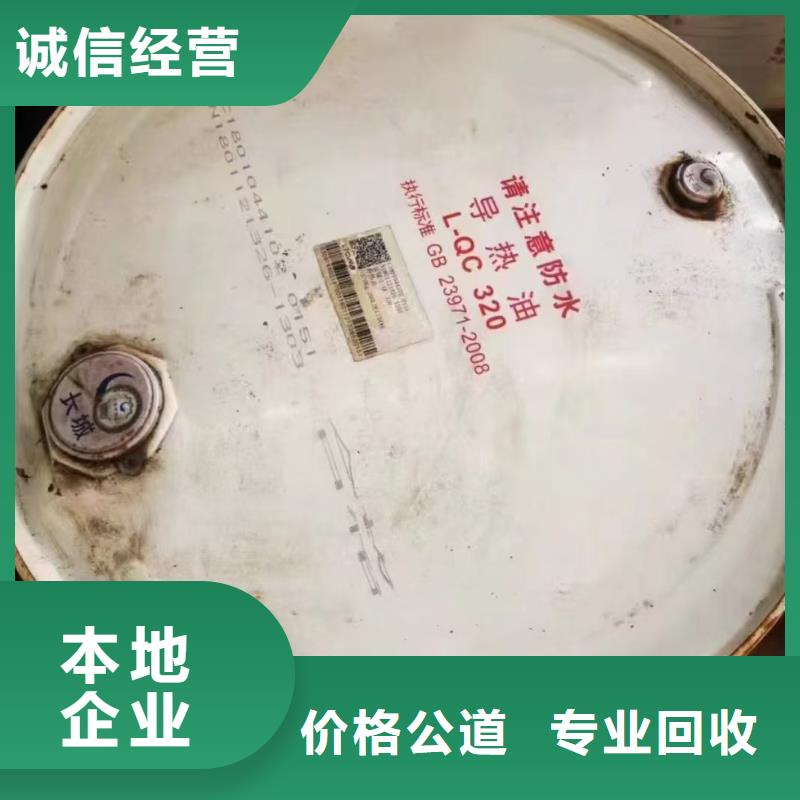 回收化工原料实力雄厚