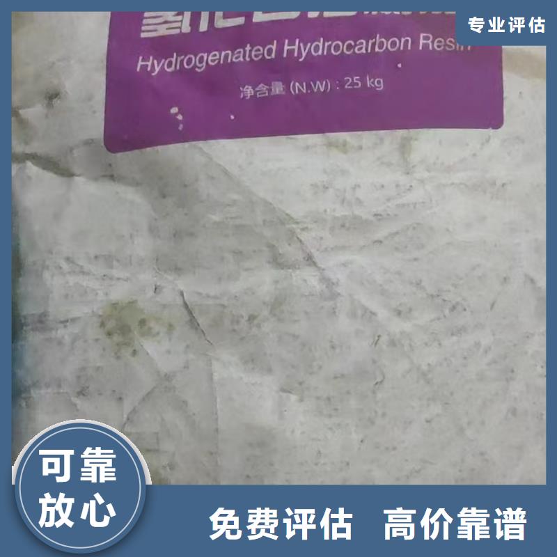 回收染料二手二甲基硅油上门收购