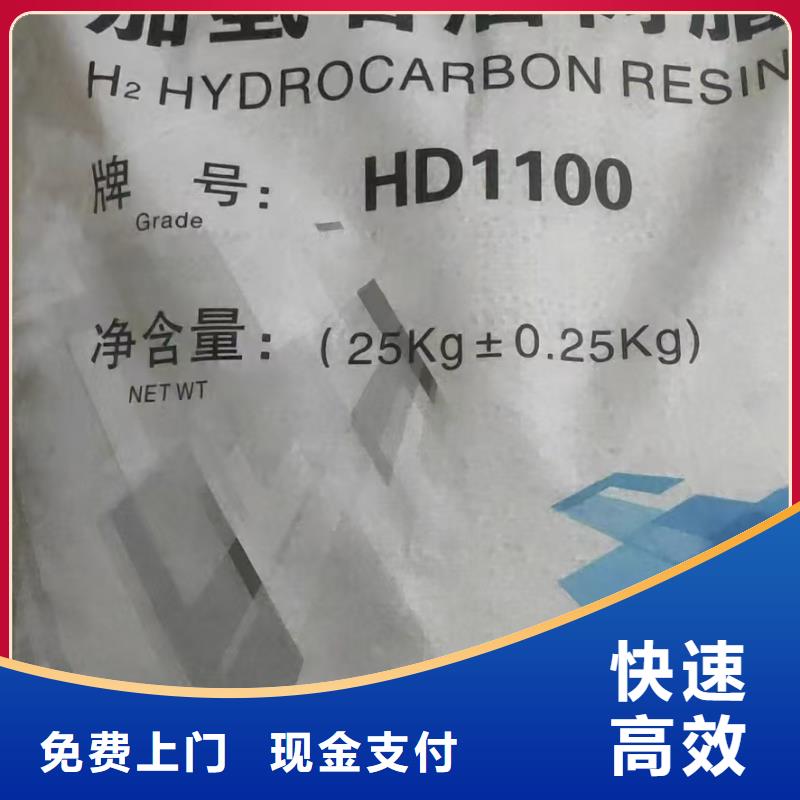 回收染料-回收食品添加剂经验丰富