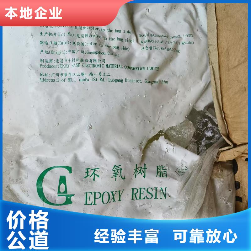 回收染料二手颜料上门估价