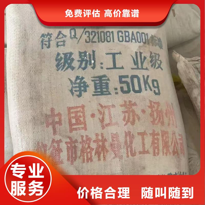 回收樟脑