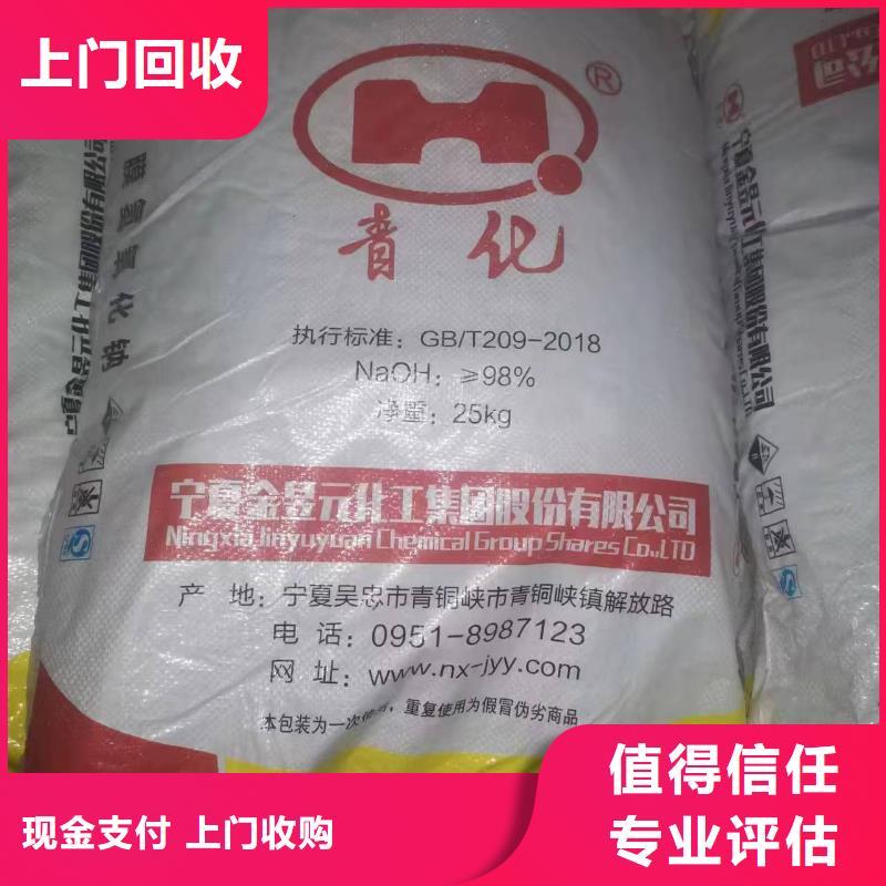 回收EDTA-4Na