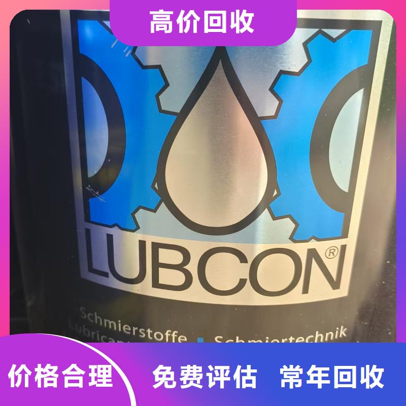回收环氧树脂