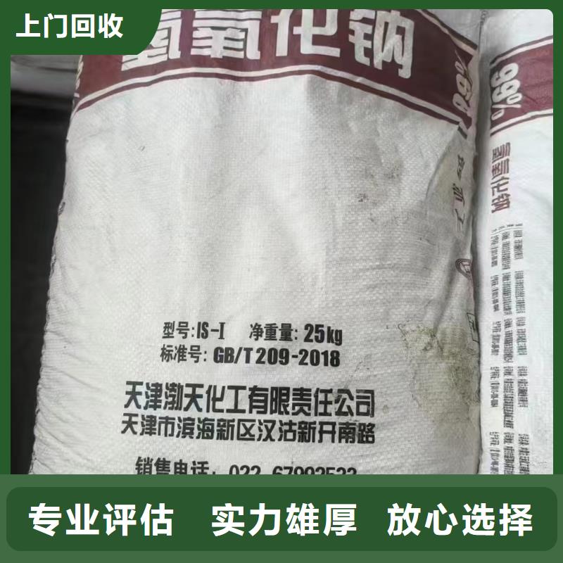 回收一品氧化铁红