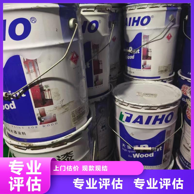 【回收染料】二手原料随叫随到