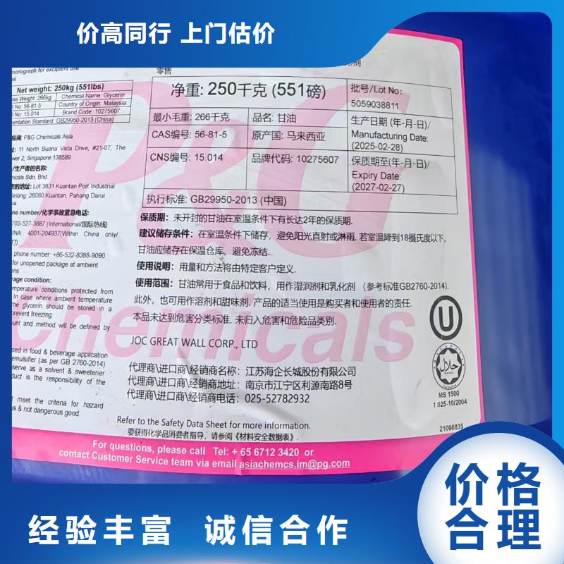 回收化工原料实力雄厚