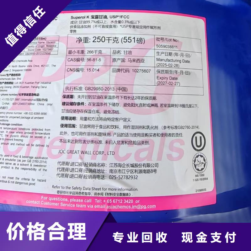 回收氧化锑