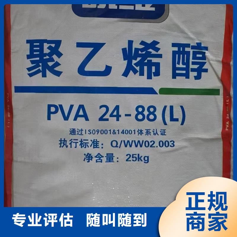 【回收染料】回收食品添加剂价高同行